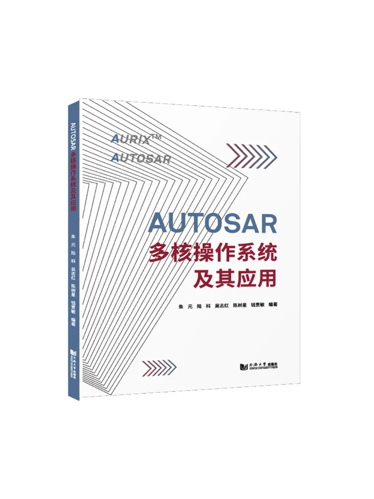 Book-Winshare Autosar Multi Core Operating System and Its Applications