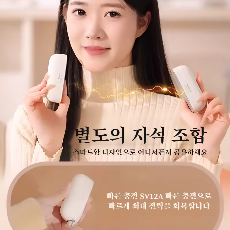 휴대용 핸드 워머