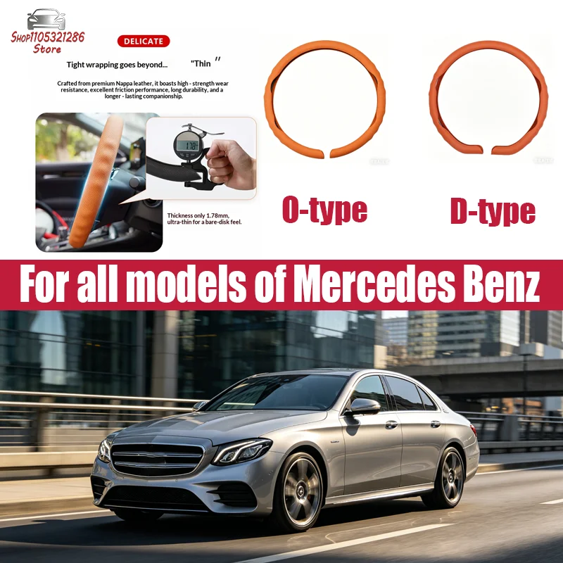 For Mercedes BenCar steering wheel cover all season universal anti slip breathable Nappa leather ultra-thin all inclusive handle