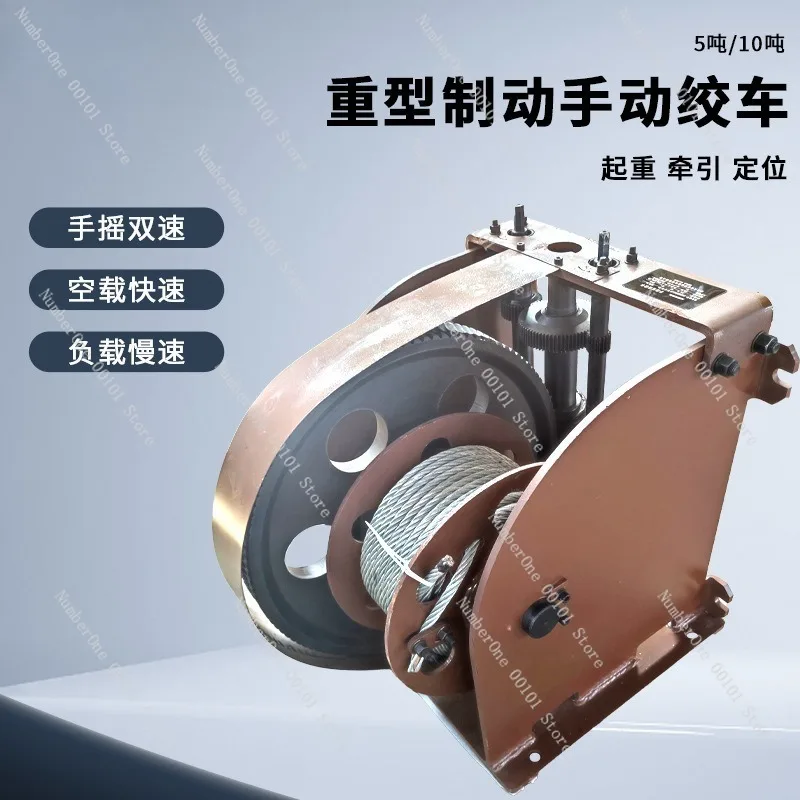 Manual Self-Locking Winch Heavy Duty 5T Hand Winch Hoisting Traction Positioning Brake Gear Portable Lifting Pulling Tool