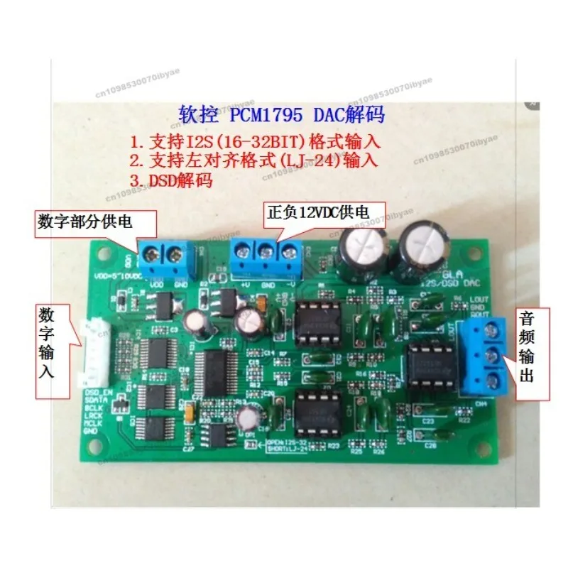 PCM1795 I2S/DSD DAC Decoder Board for HIFI