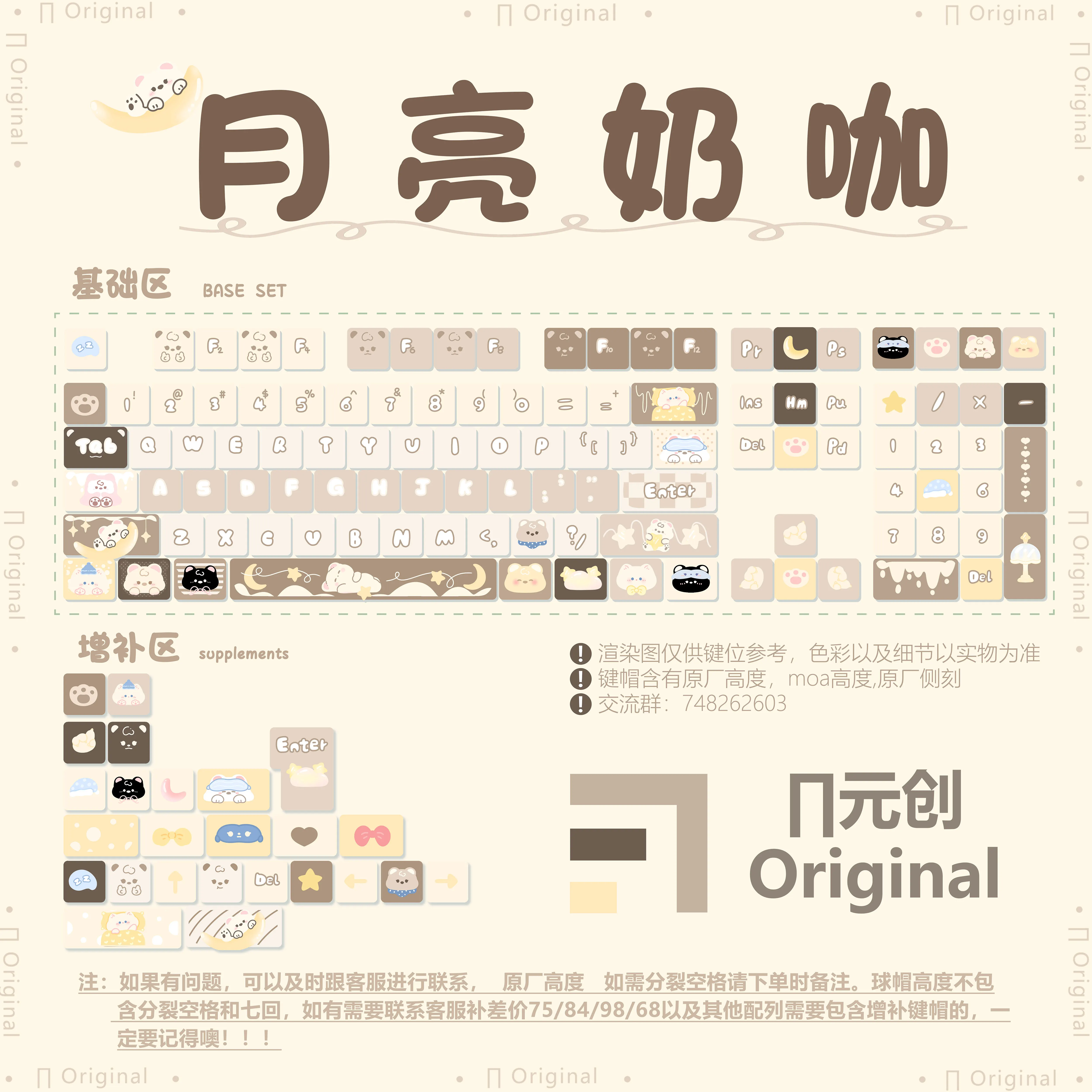 

120-клавишные колпачки для клавиш Moon Milk Coffee, оригинальные пятисторонние колпачки для клавиш из ПБТ с горячей сублимацией, непрозрачные колпачки для механической клавиатуры MOA с боковой гравировкой