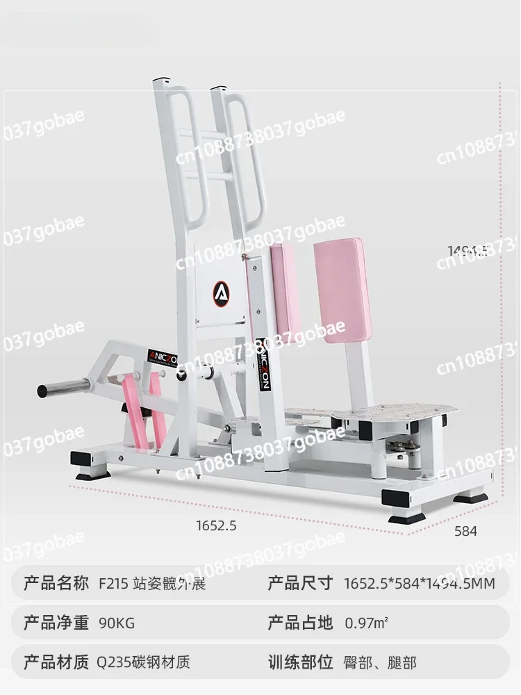 Gym Equipment Standing Hip Abduction Machine Hip and Leg Trainer Full Set of Beauty Hip Shaping