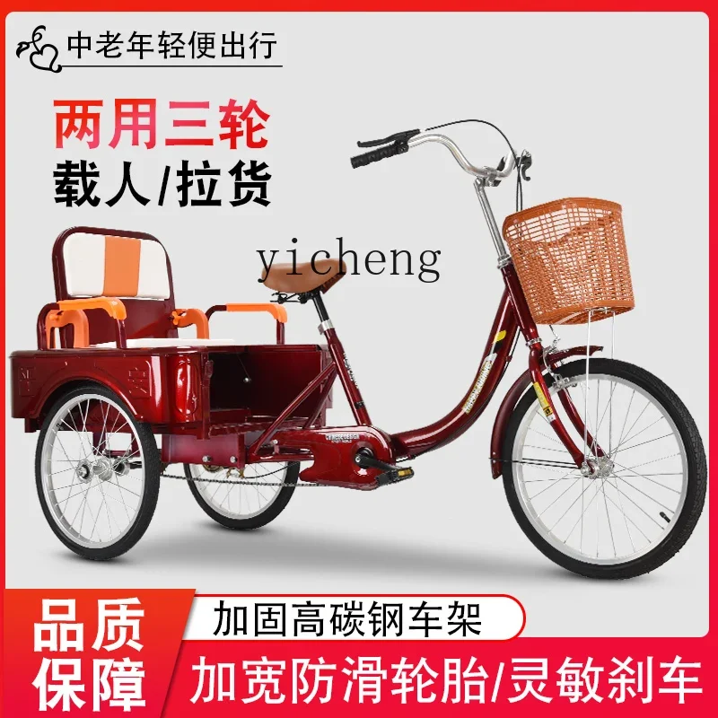 ZC new genuine force pedal tricycle for the elderly, small transport bicycle, adult pedal dual-purpose cargo