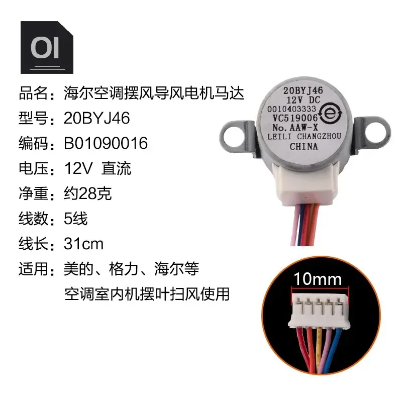 20BYJ46 12V 5 WIRES FREE SHIPPING NEW AND ORIGINAL  Air conditioning Stepper motor  Synchronous scavenging motor