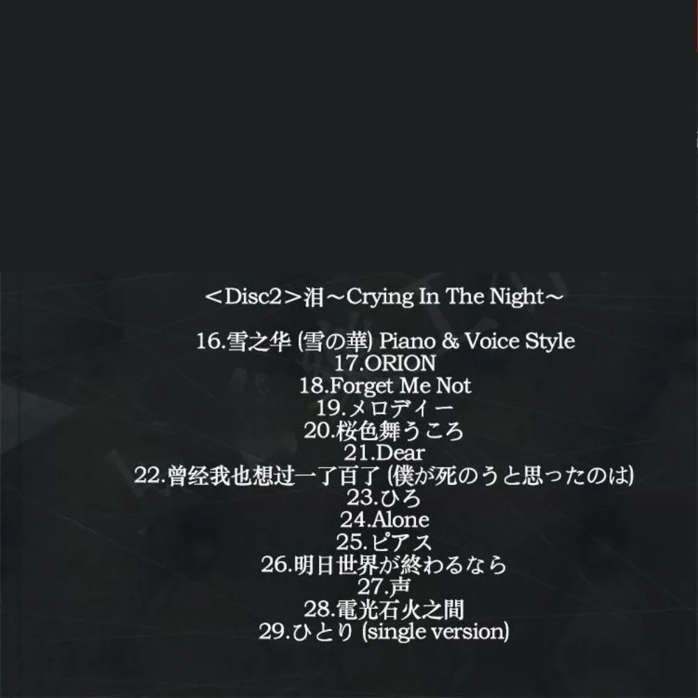 مجموعة ميكا ناكاشيما للذكرى الخامسة عشر لزهرة الثلج 3 أقراص مضغوطة - ألعاب J-Pop Diva المميزة - لمحبي الموسيقى وجميعها #4