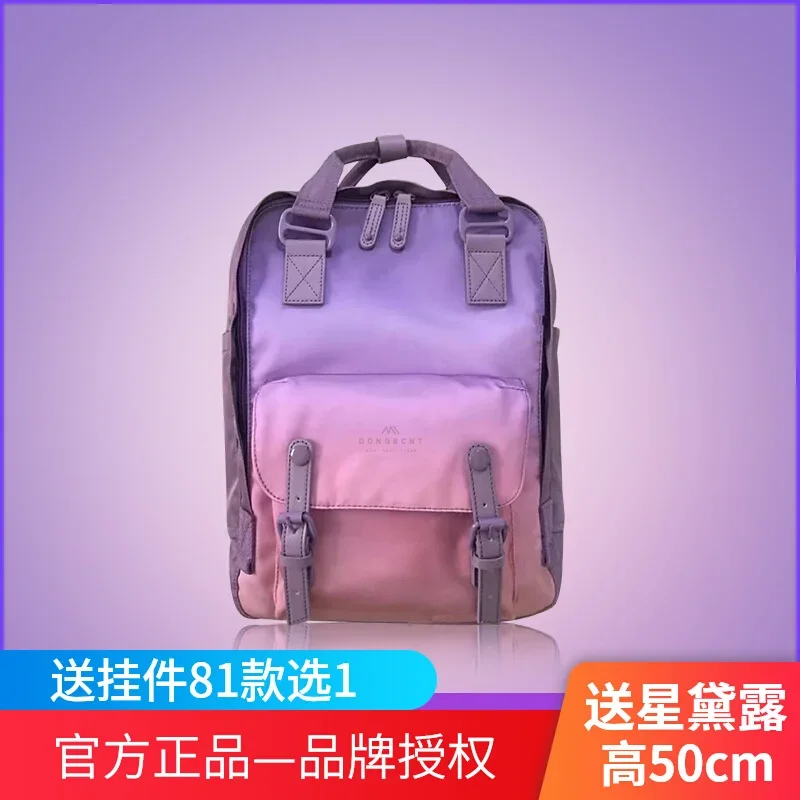 Donut Backpack Women's Sunset Sky Series Cute School Bag New Product Backpack Sunrise Computer Bag