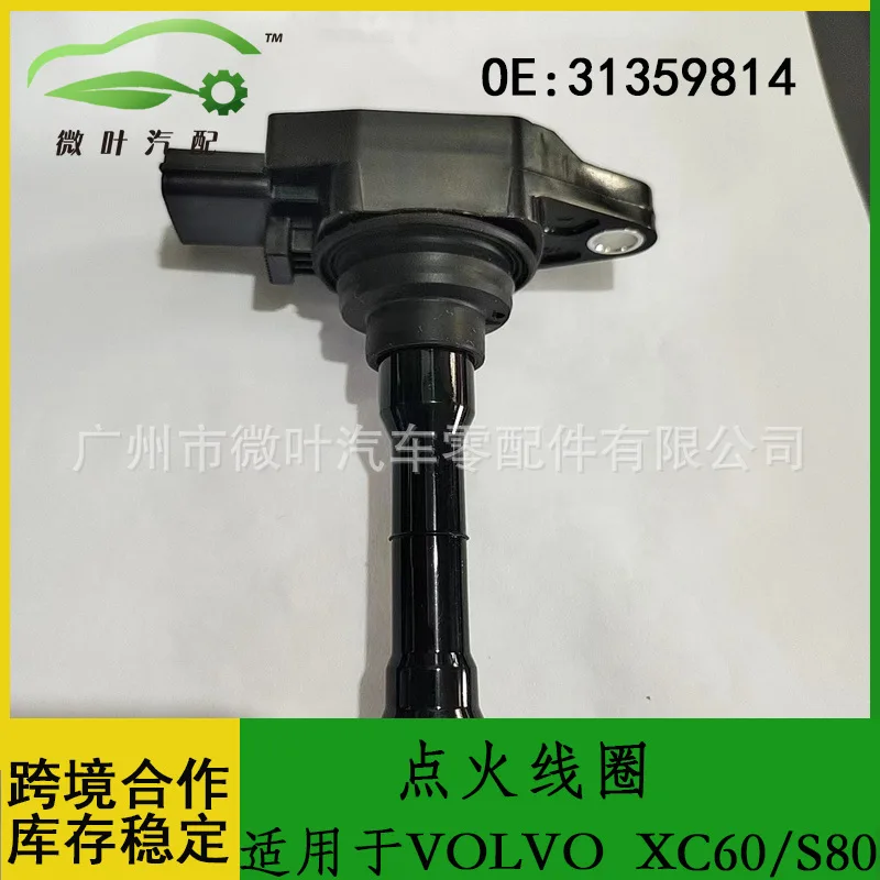 

31359814 Трансграничная предпочтительная/заменитая катушка зажигания VOLVO Volvo Regal XC60/S80