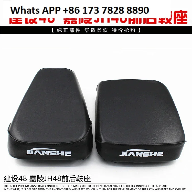 Motorcycle Jialing/Construction Moped Large Seat Cushion 48Cc Large Seat 48 Front and rear saddle/seat bag assembly