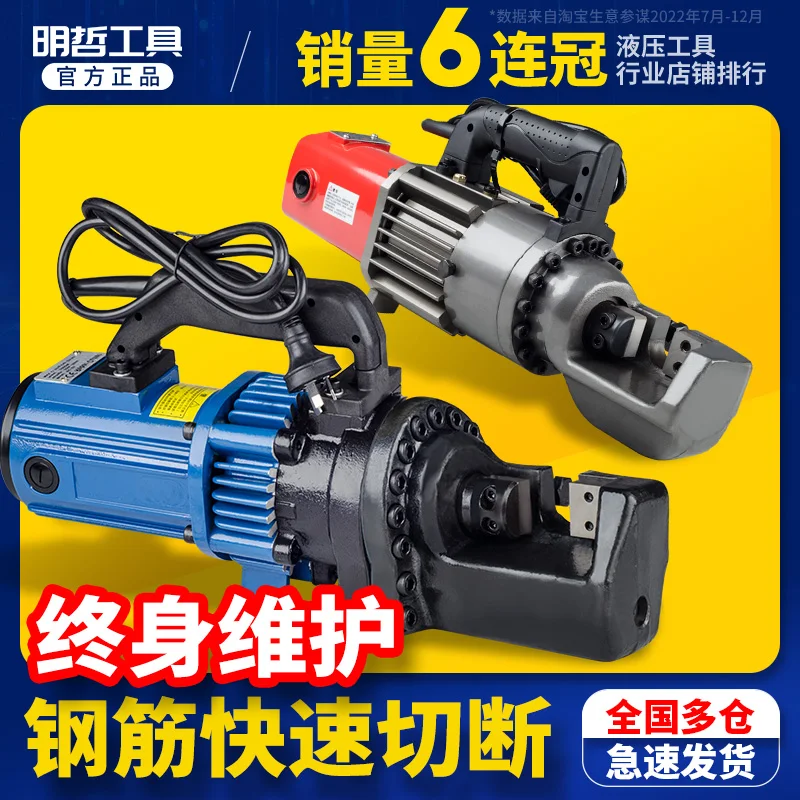 

For RC-16/20/22/25/32 Electric Rebar Shear Portable Hydraulic Rebar Cutting Machine, Rebar Cutting Machine