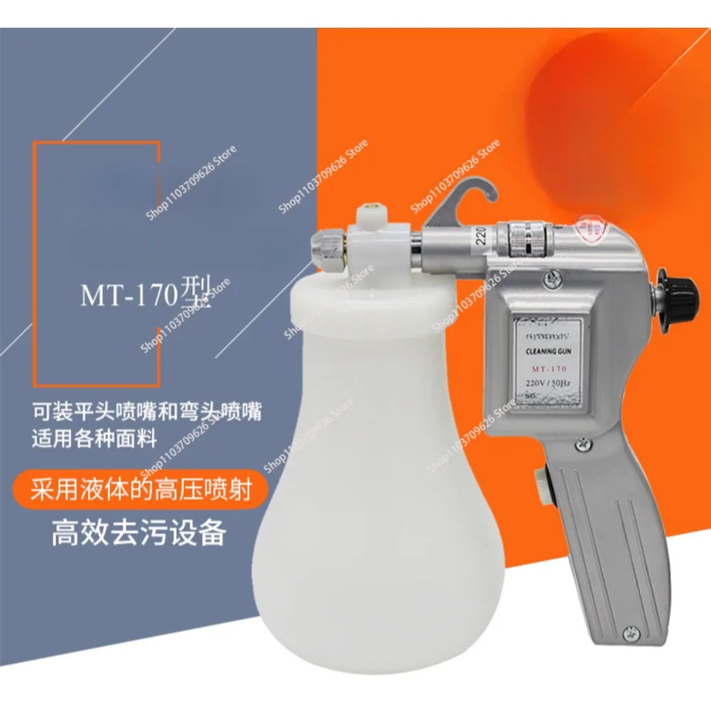 MT-170 High Pressure Electric Spray Gun Water Spray Gun Portable Efficient Decontamination Cleaning Spray Gun 220V 40W 1.2L