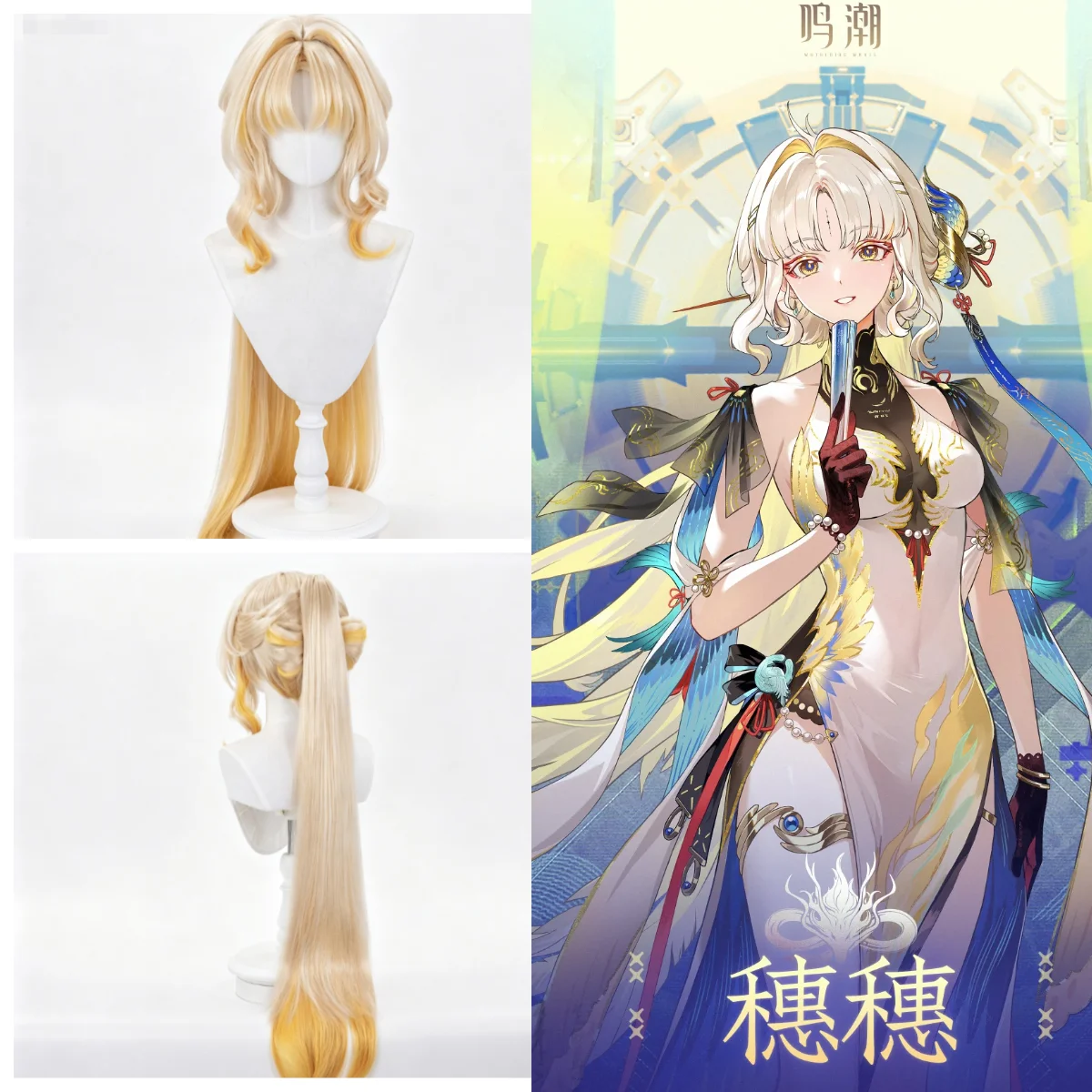 Cosplay Wig Colored - شعر مستعار كوسبلاي من Wuthering Waves
