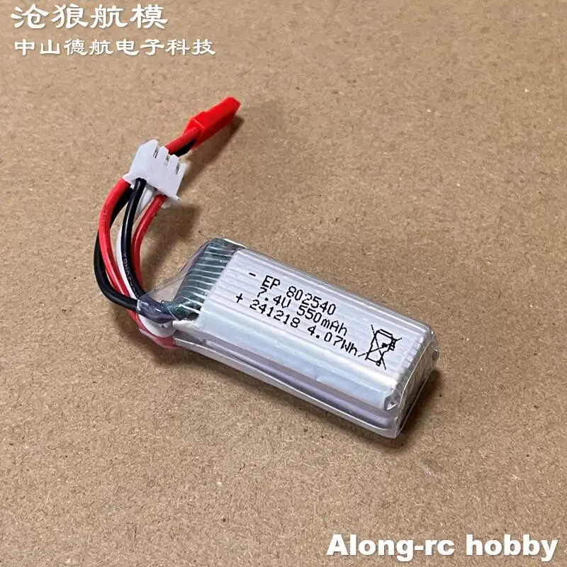Li-Po-Akku 2s 550mAh 7,4V550mah für EPP F3D Flugzeugmodelle Spielzeug 500mm Spannweite QIDI-550 One-Key-Hänge-3D-Flugzeugteil