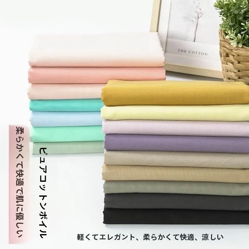 

Мягкая ткань из балийской ткани, летняя тонкая хлопковая ткань для защиты от солнца, материал для одежды, новый китайский стиль, однотонный цвет