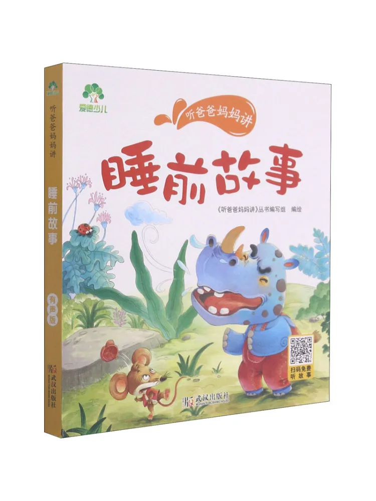 

Book-Winshare Sisten To Dad Ladieswear Tell Bedtime Stories Аудиоверсия
