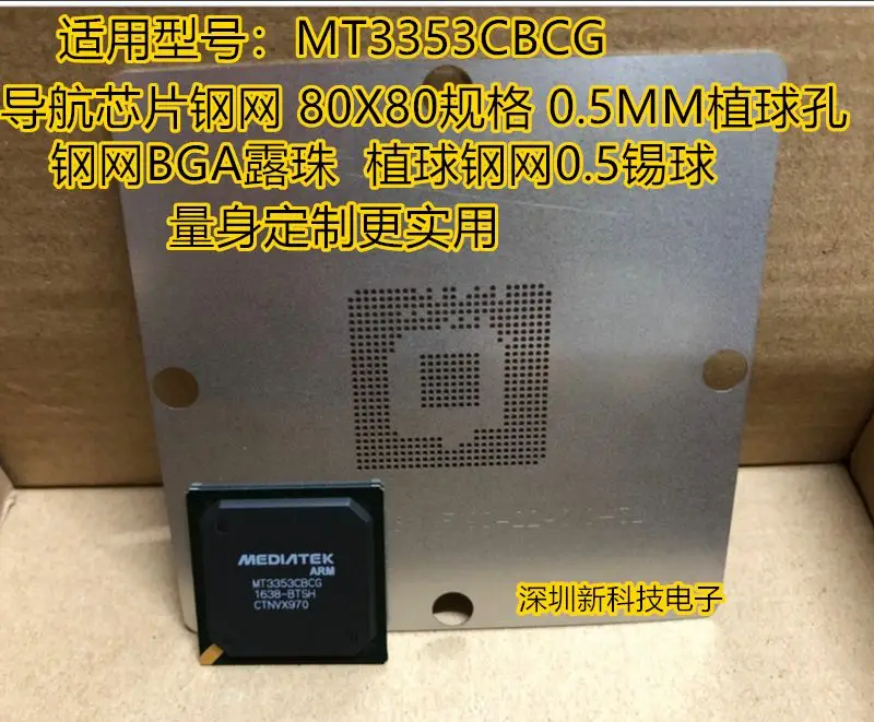 

MT3353CBCG 80X80 0,5 мм