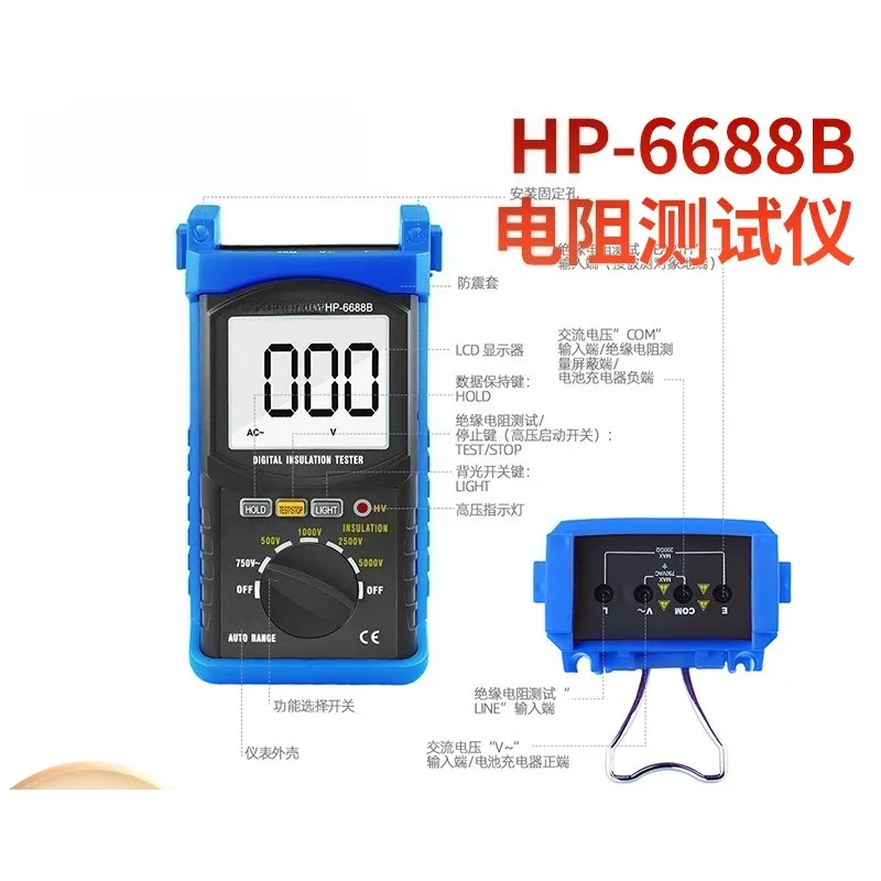 HP-6688B Insulation Resistance & Current Tester, 5000V 200G Auto Range Resistance Measuring Meter