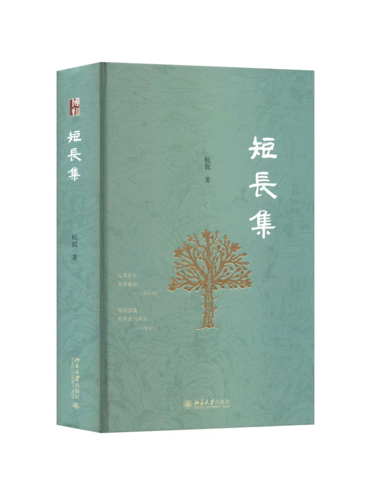 Book-Winshare Short and Long Set