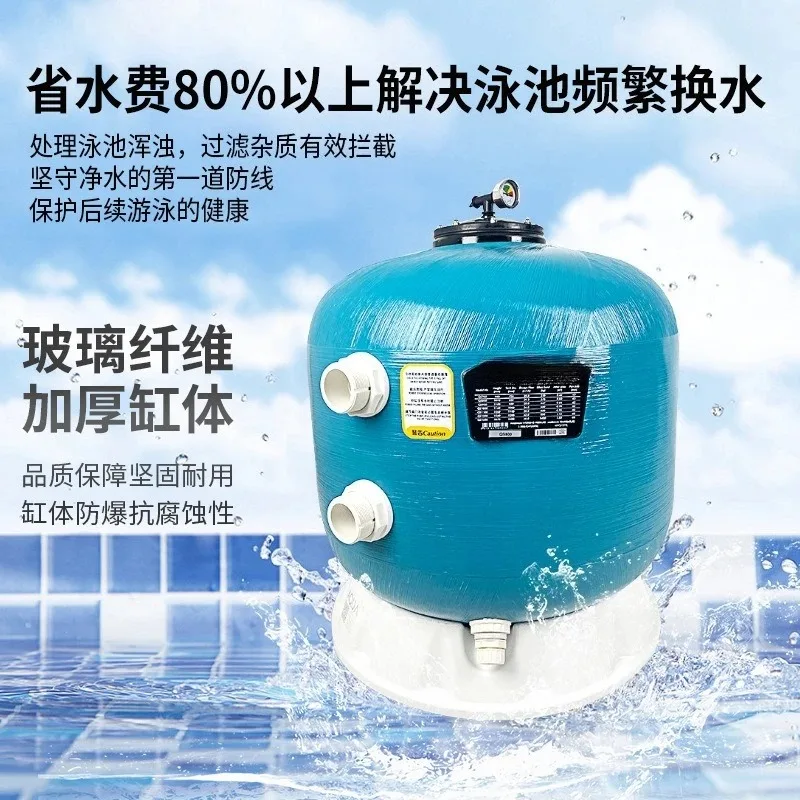 Swimming pool water treatment filter circulation equipment fish pond aquaculture side outlet sand tank