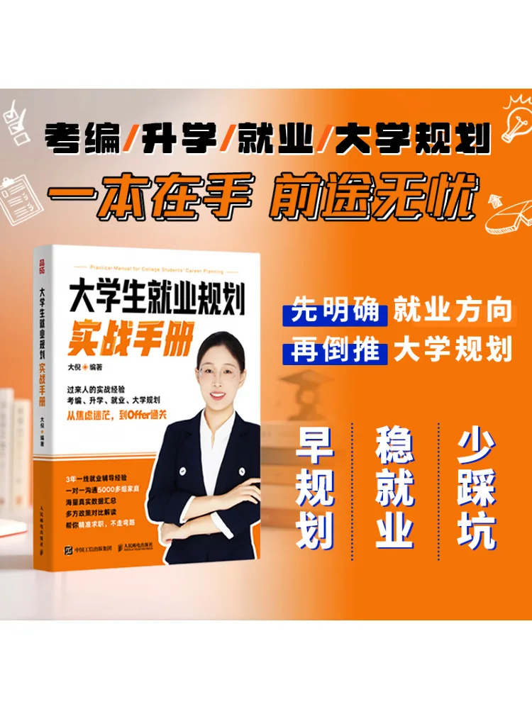 

Книга-Winshare Практическое руководство для планирования работы студентов колледжа