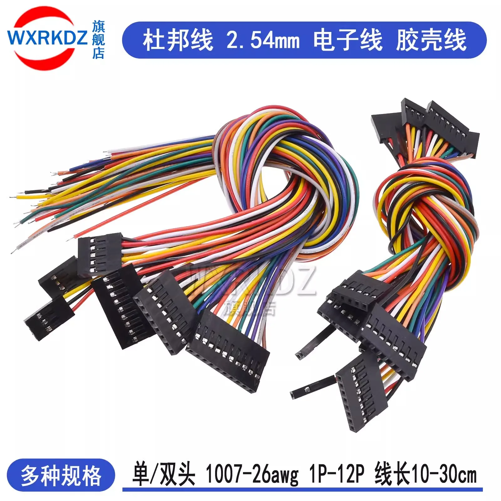 10PCS 2.54MM Pitch Single/Double Female 20/3CM 2P 3 4 5 6 7 8 9 10 12P Dupont cable connector JUMPER CABLE WIRE FOR PCB arduino