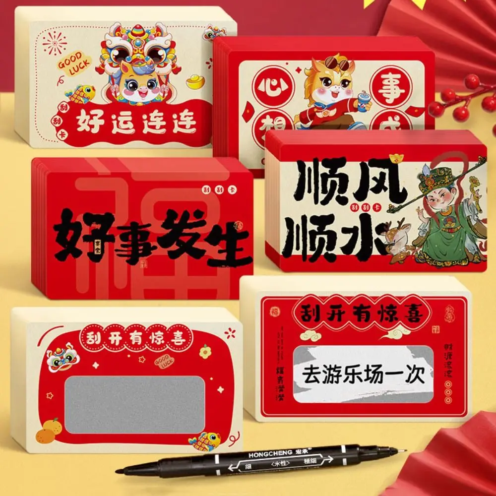 20pcs Zodiac Horse Scratch-off Cards Anniversary Cartoon Vouchers Tickets Party Game Activity Favors Surprise Lucky Cards