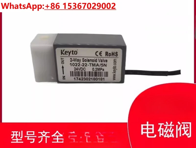 Alcohol Solenoid Va…