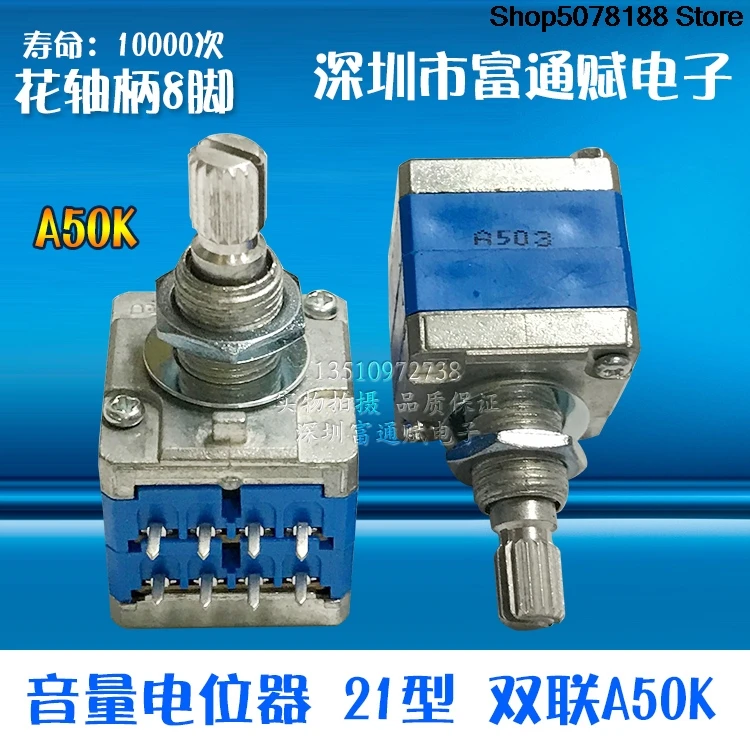 Tiat volume Potentiometer Dual A50K 20MM flower shaft handle fever level AD-66A potentiometer