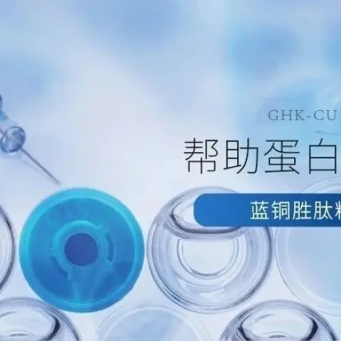 Blue Copper Peptide Raw Material Tripeptide 1 Copper Skin Care Cosmetic Additive 99 Repair Firming