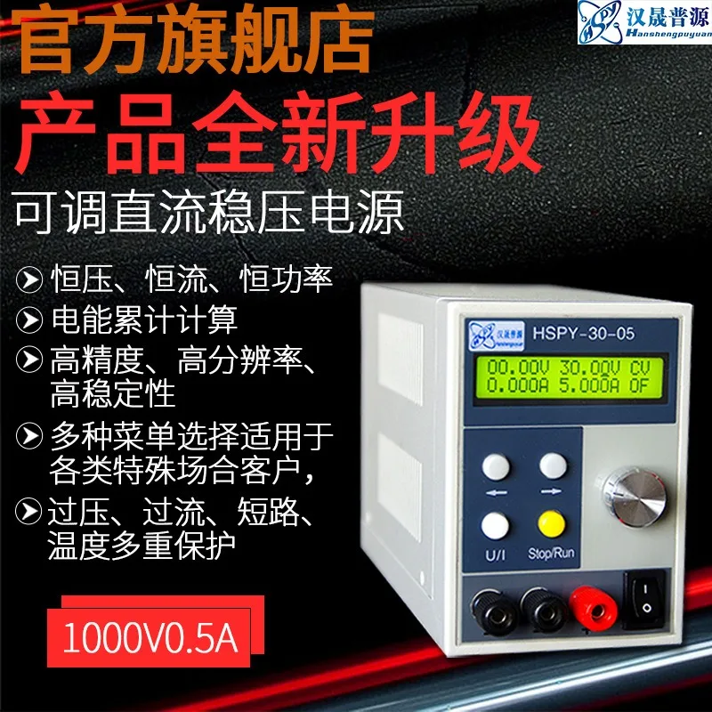 1000V0.5A solar programmable adjustable regulated power supply with small volume, high precision, and communication capability