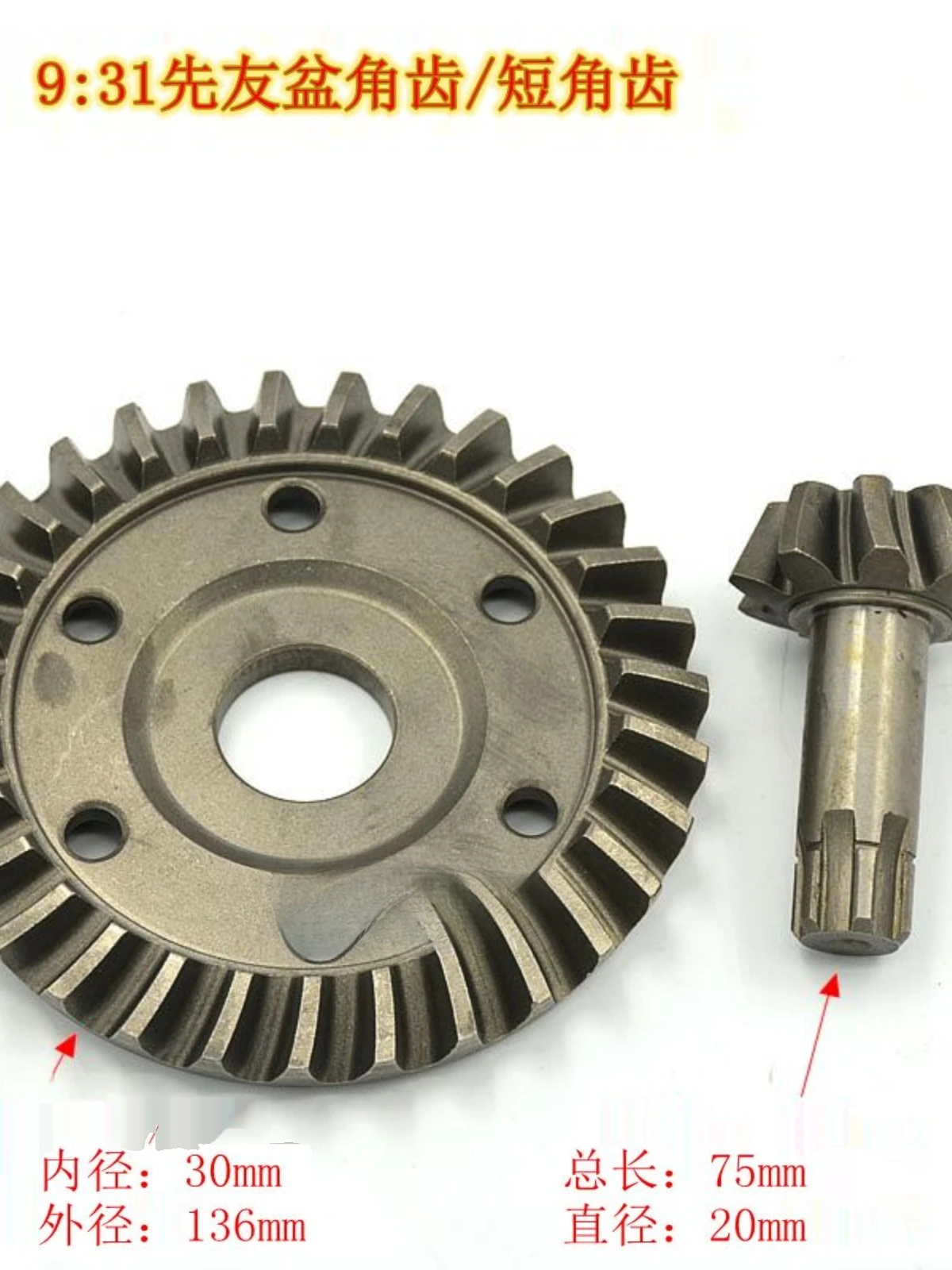Factory OutletTricycle Small Power Gear 8:28-13:37 Rear Axle Teeth Package Short Bowl Angle Teeth