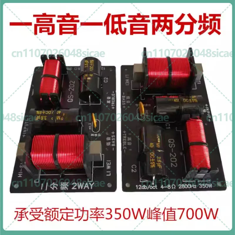 

Двухполосная аудиокроссоверная плата GHXAMP 350W/700W – разделитель частот для твитеров/басов, для динамиков 4-8 Ом, фильтр 2800 Гц – пара