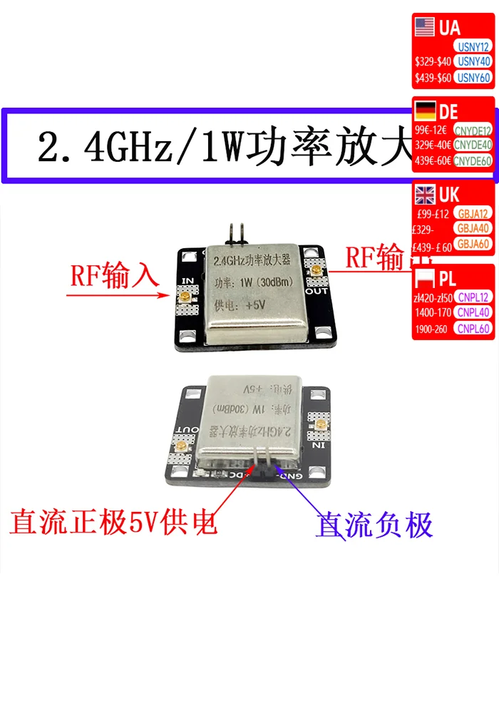 2.4GHz 1W Power Amplifier Module RF MOdule image transmission enhancement rf AMplifier power amplifier PA