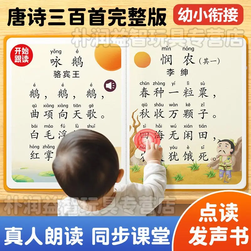 Children Touch & Talk Sound Book with Songs, Early Education Enlightenment Reading Book for Boys Girls Aged 0-9