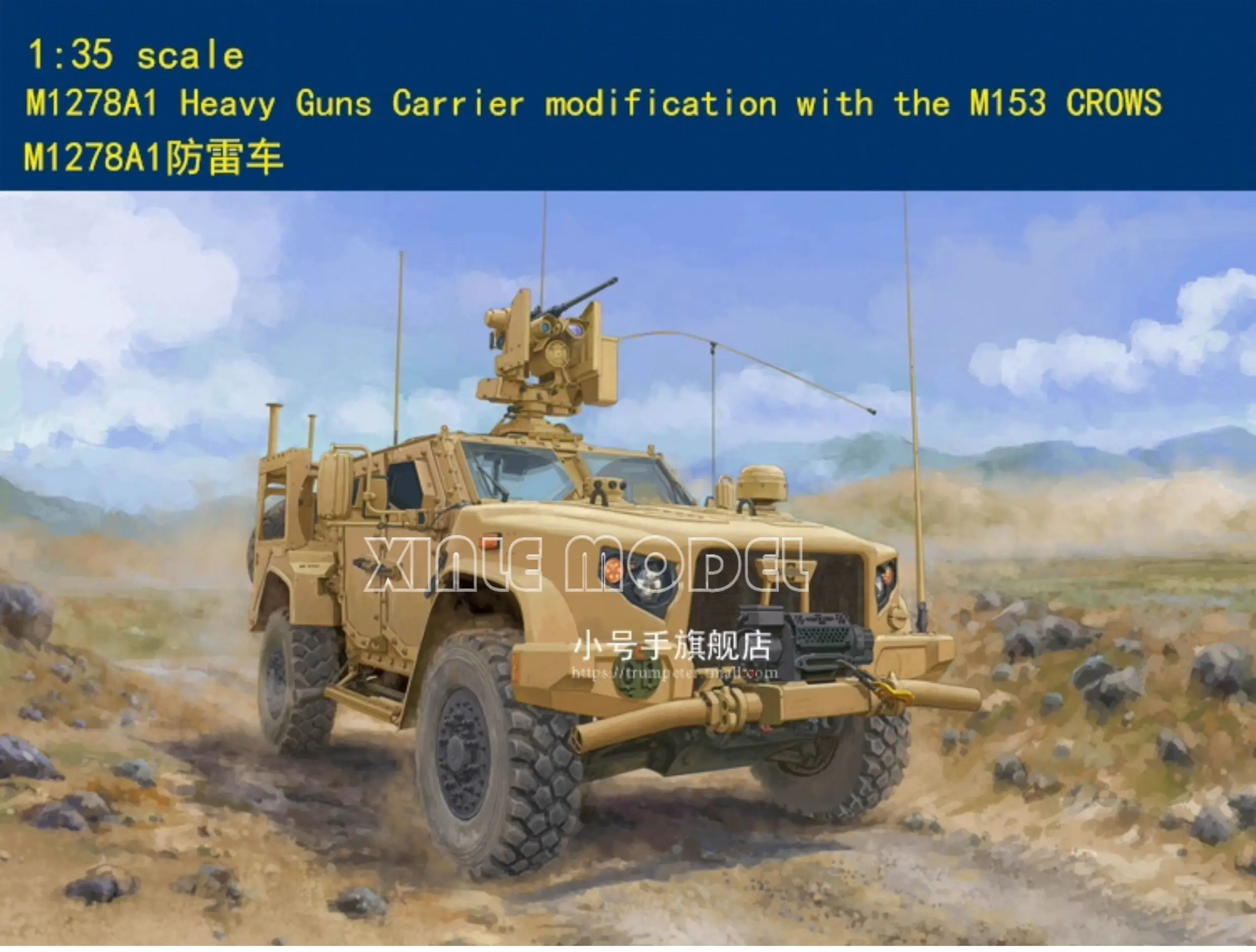 

Комплект модели пластикового танка Trumpeter в сборе 63537 M1278A1, модификация держателя тяжелых пистолетов с M153 CROWS 1/35