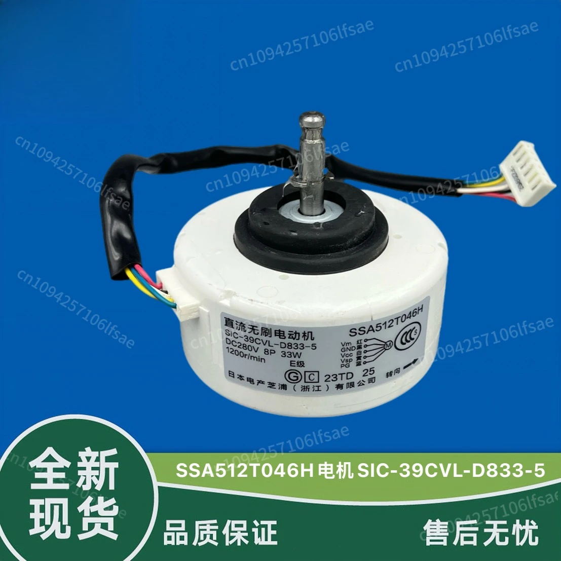 

SIC-39CVL-D833-5 Heavy Industries Air Conditioning Inner Fan Motor SSA512T046H45GW/AH
