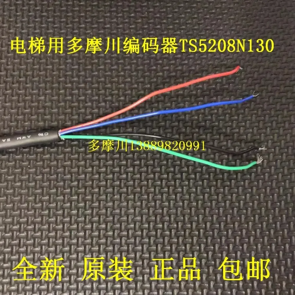 TS5208N130 nuovissimo originale encoder ascensore Tama Chuan OIH100-1024C/T-P2-12V b