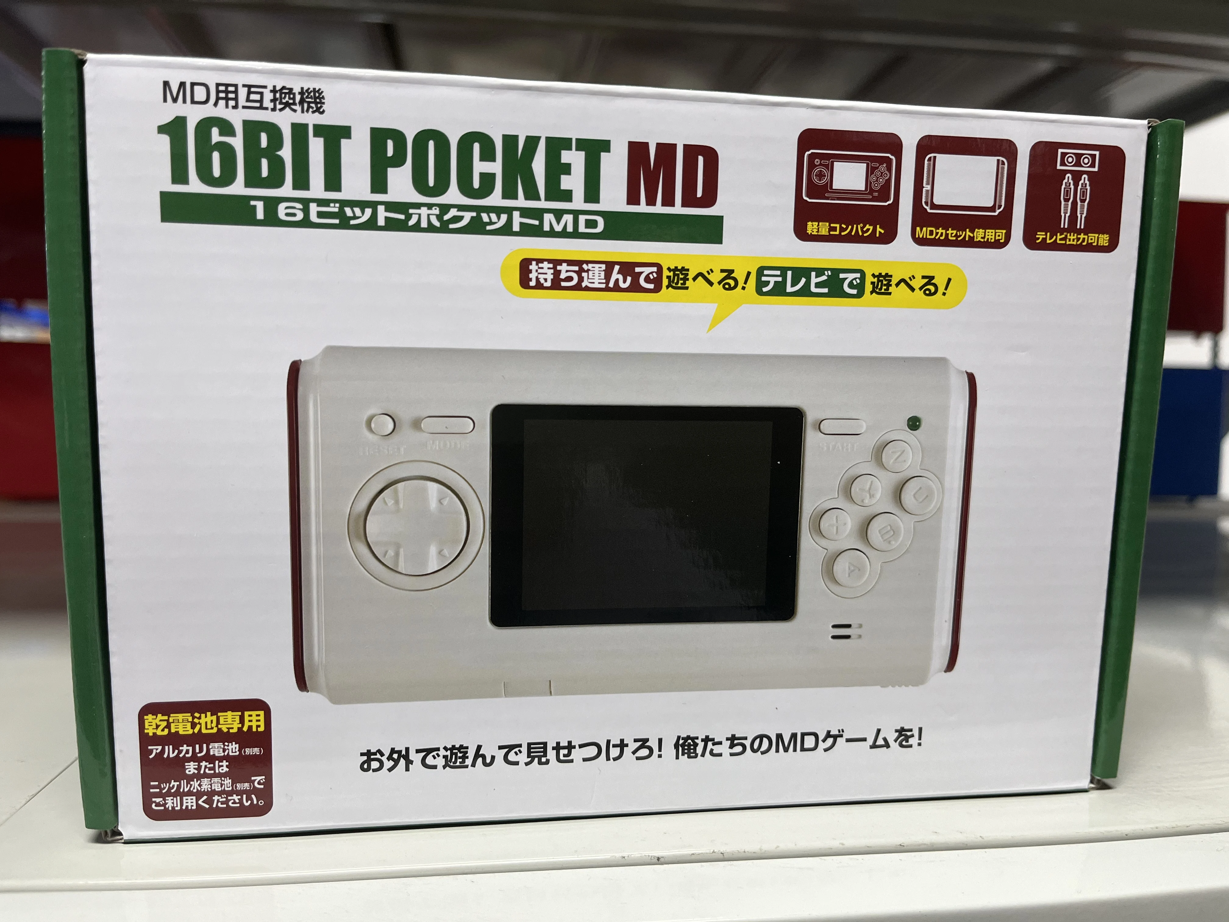 100% Original 16Bit Pocket MD spot - An Unexpectedly Decent