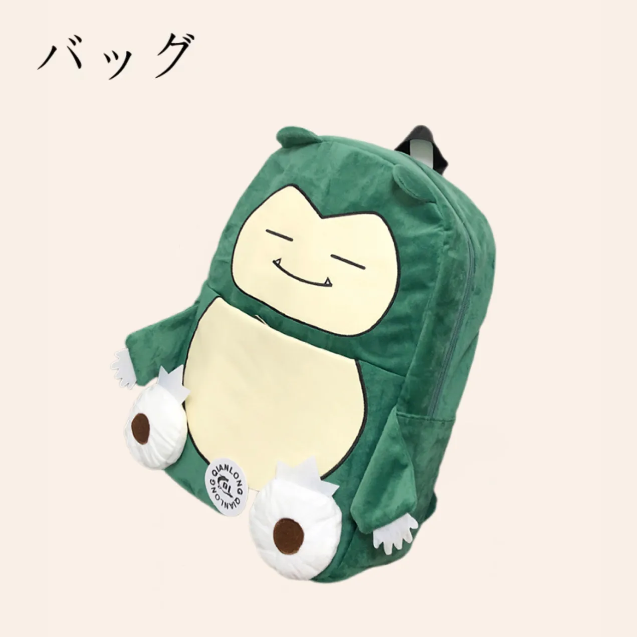 Super Cute Snorlax Backpack for Students & Commuters | Large Capacity Plush Daypack, Matching Couple Bag & Collectible Souvenir