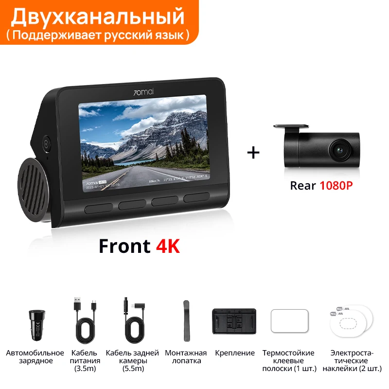 Видеорегистратор 70mai A810 4K с GPS и ночным видением — фото товара