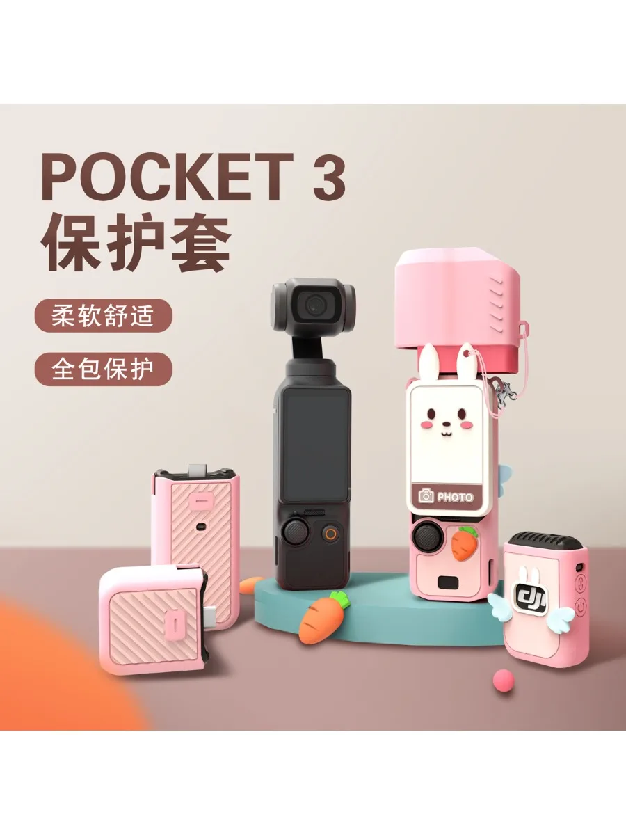 2025 جديد لـ DJI OSMO PoctKet 3 حافظة من السيليكون لكاميرا المشاهدة معالم المدينة #3