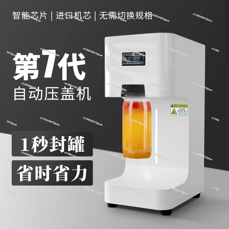 Seventh generation automatic milk tea can commercial beverage sealing and sealing machine