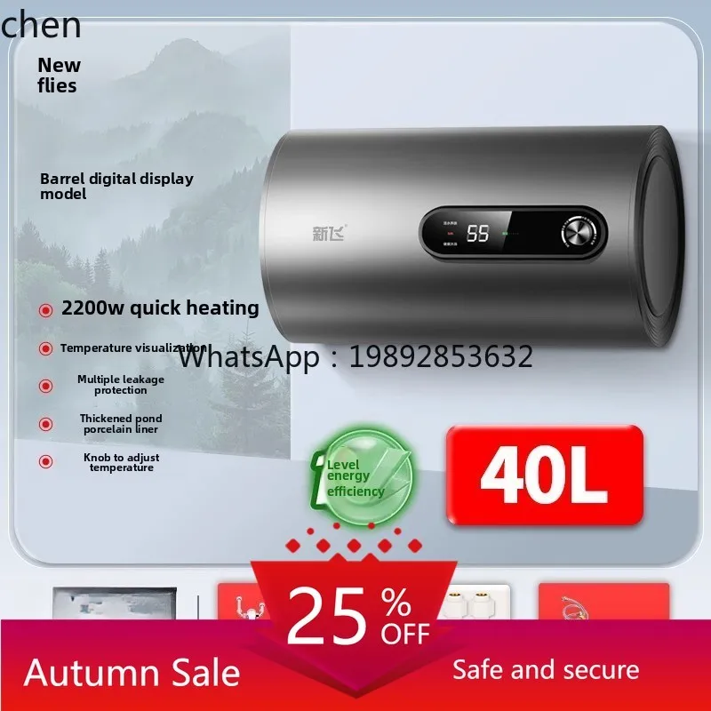

Electric water heater household bathroom bathing first-class energy efficiency 40 liters water storage type small