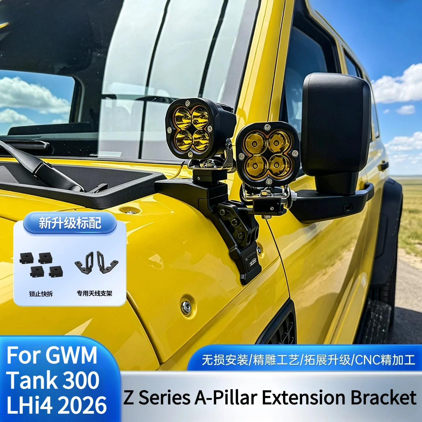 For GWM Tank 300 LHi4 2026 Z Series A-Pillar Extension Bracket Modified Hood Dual Light Quick-Release Bracket Car Accessories