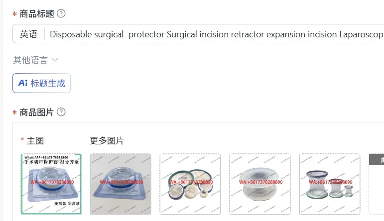 Disposable surgical  protector Surgical incision retractor expansion incision Laparoscopic  protector