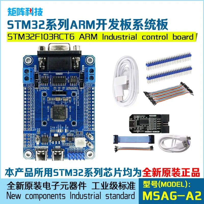 

STM32F103RCT6 Промышленная плата управления, системная плата, интегрированная с CAN RS485 RS232