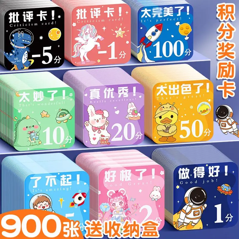 Reward points card Primary school children praise exchange currency card Family kindergarten lucky incentive class extra points