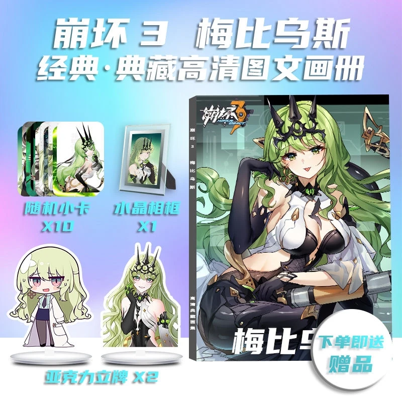 

Chinese Game Honkai Star Rail Mobius Photo Book Peripheral Photobook Card Sticker Assistance Posters Badges Keychain