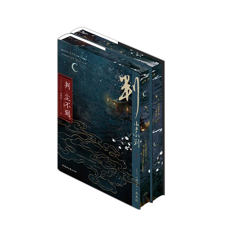 حافة فرشاة القاضي، طبعة المجمع، القاضي الاسم الأصلي، Musuli، أدب الشباب Jinjiang، الكتاب المادي للرواية القديمة