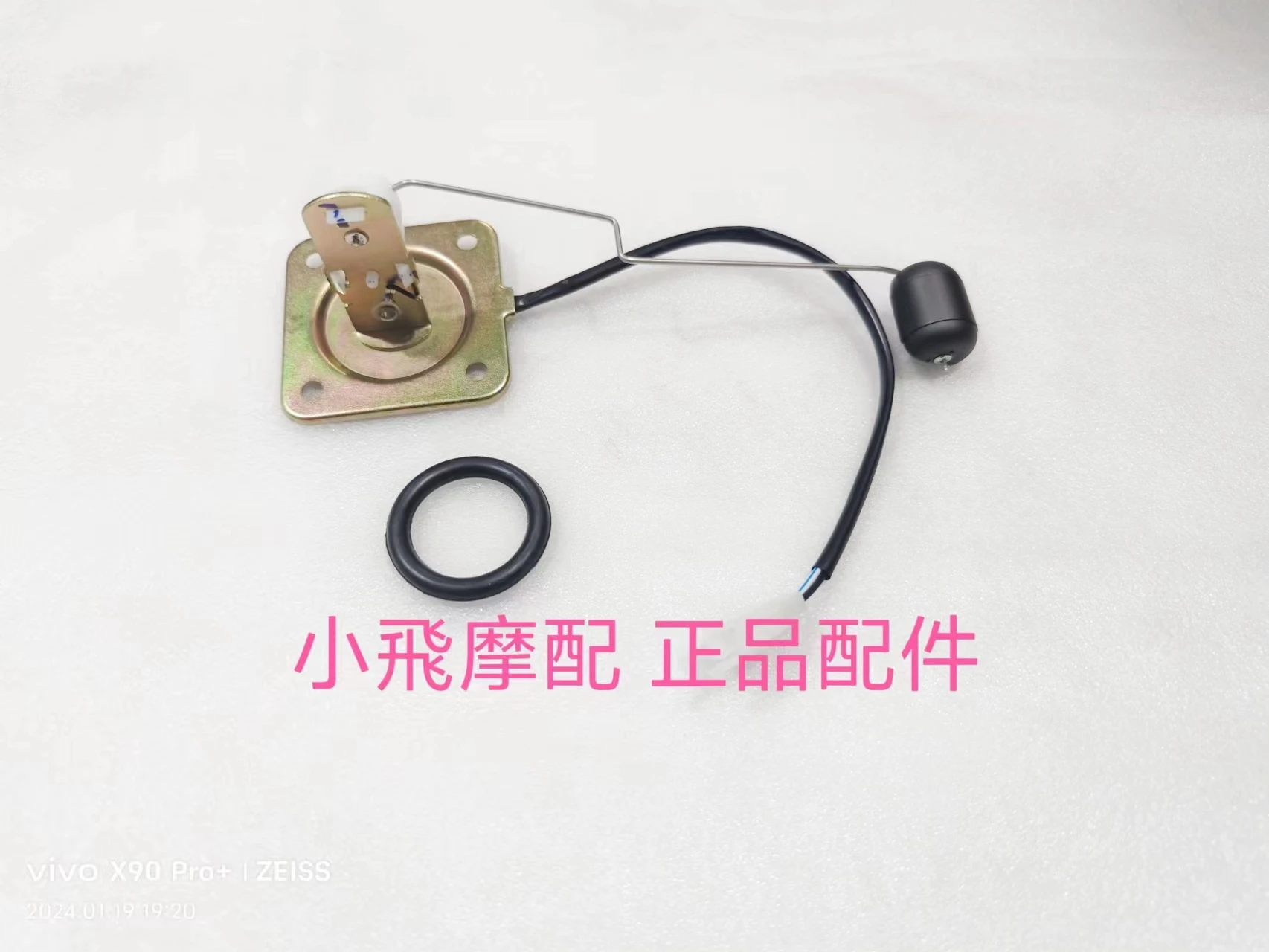 For Qjmotor SRK400 Accessorie Qjmotor SRK 400 Moto Fuel Sensor Oil Float Oil Level Sensor Sealing Gasket